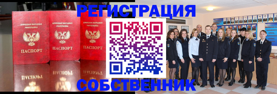 временная прописка в Семикаракорске