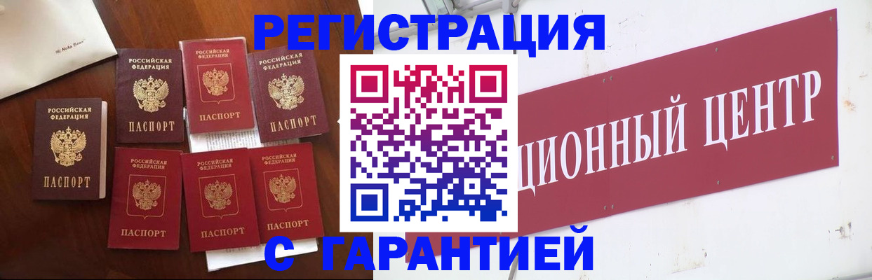 временная регистрация надежно в Семикаракорске
