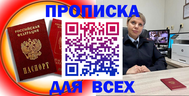 временная регистрация гарантия в Семикаракорске