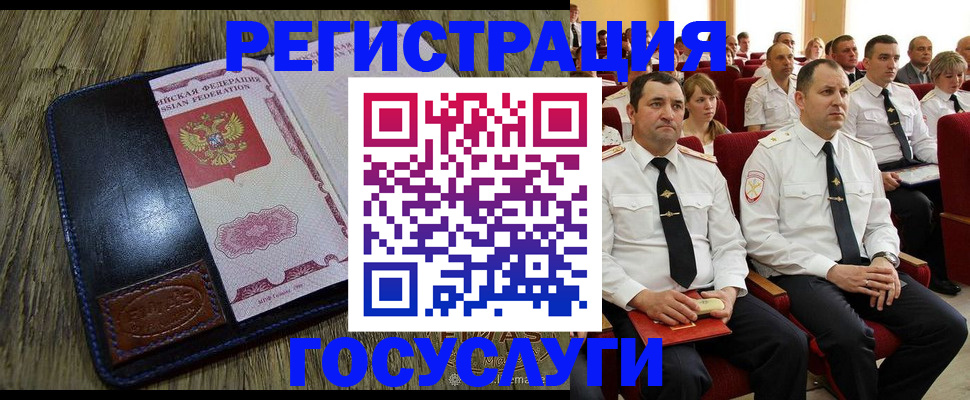 прописка регистрация в Семикаракорске