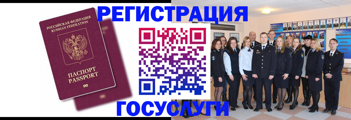 миграционный учет в Семикаракорске