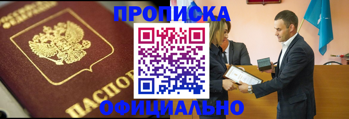временная регистрация собственник в Семикаракорске